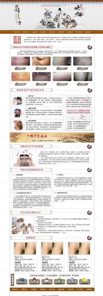 皮肤专题图片psd模版下载