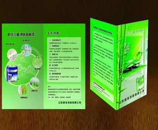 画板漆宣传折页