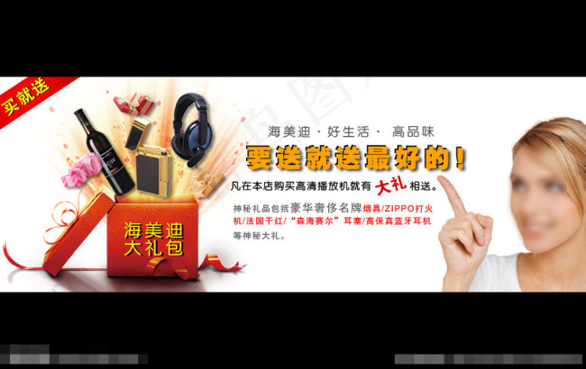 淘宝促销海报素材下载psd模版下载