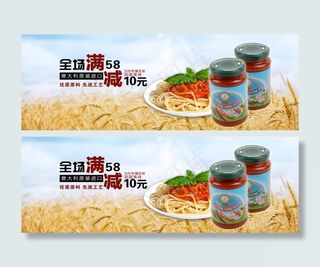 淘宝食品促销海报