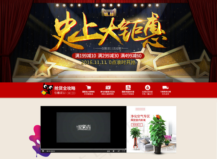 双11海报 双十一海报免费下载 p...(1920X1411(DPI:72))psd模版下载