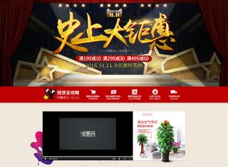 双11海报 双十一海报免费下载 p...