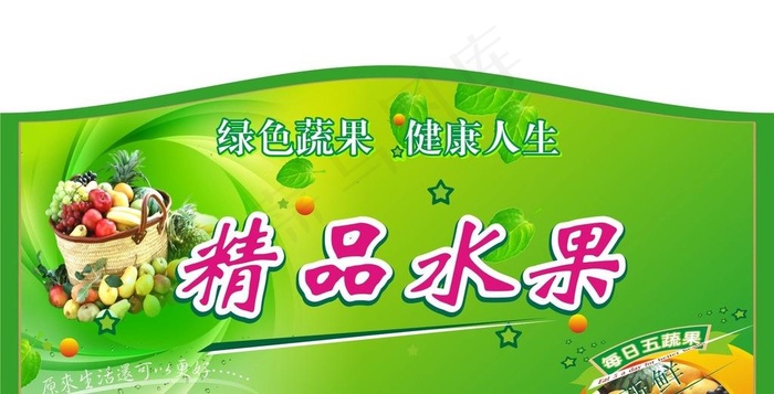 水果图片cdr矢量模版下载