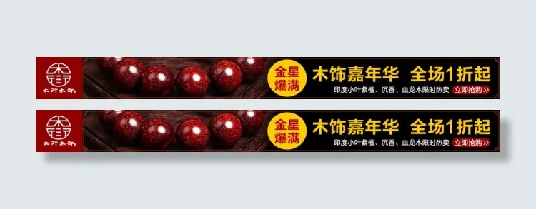佛珠嘉年华通栏psd模版下载