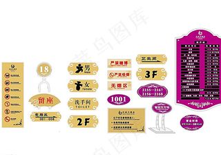 大酒店标识系统图片