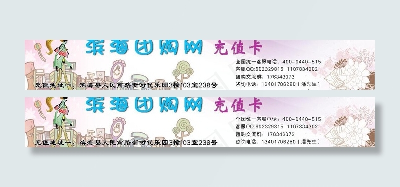 充值眉头图片psd模版下载