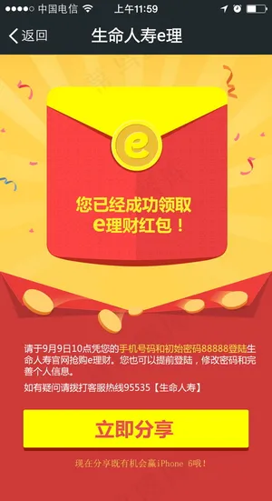 原创红包页面绝对分层学习交流