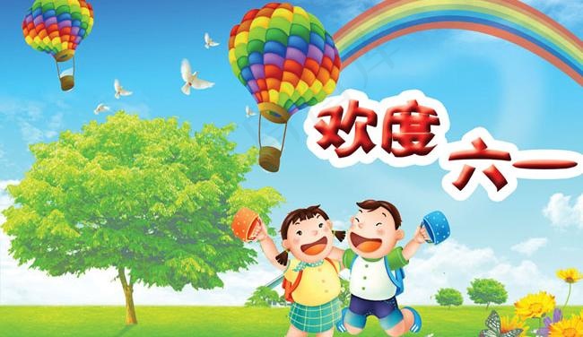 欢度六一儿童节海报psd分层素材psd模版下载