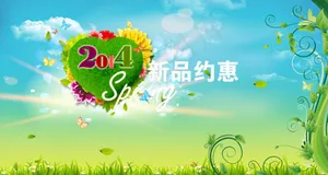 春天新品约惠海报psd素材
