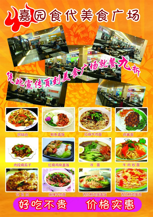 宣传海报|宣传单|彩页|酒店美食彩...psd模版下载