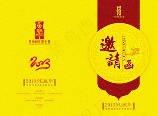 基金会新年邀请函PSD分层模