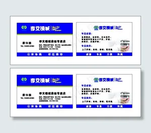 李文锁城