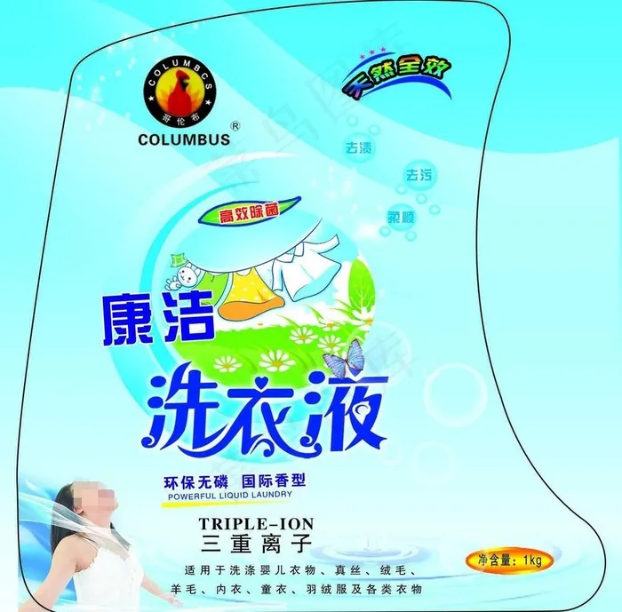 洗衣液包装图片psd模版下载