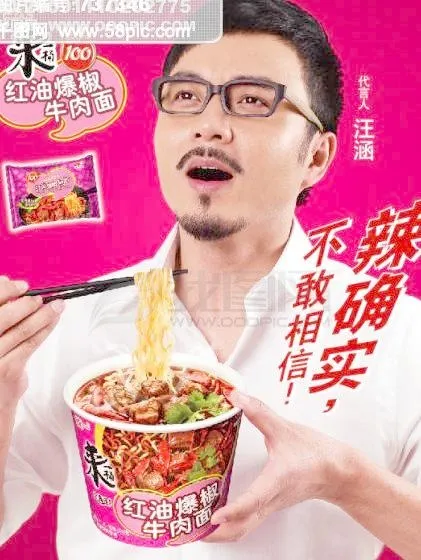 统一红油爆椒牛肉面ai矢量模版下载