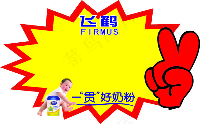 飞鹤cdr矢量模版下载