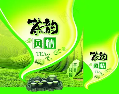茶韵包装图片 茶韵包装图片