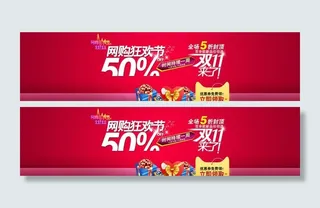 双十一购物狂欢节促销图片