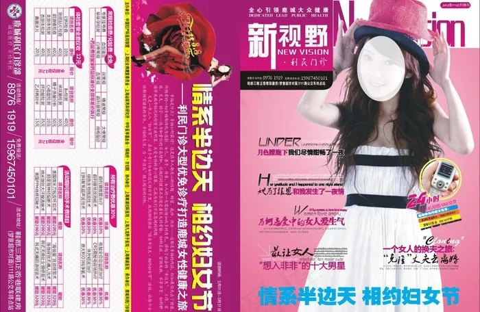 杂志封面封底图片