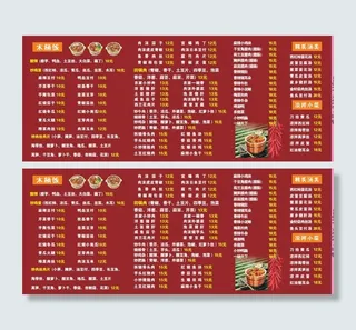 木桶饭外卖单设计_CDR素材下载-外卖单