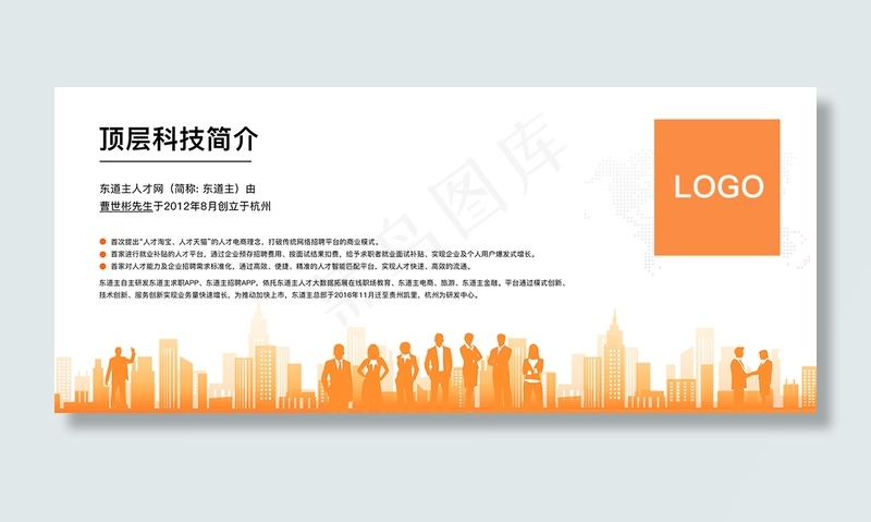 公司展厅企业简介psd模版下载