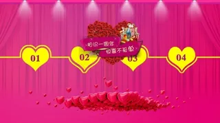 动态爱情甜蜜模板适用满意