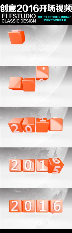 2016震撼新年创意视频开场片头