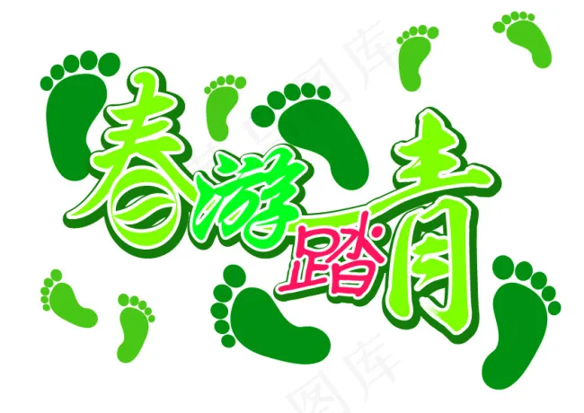 春游踏青ai矢量模版下载