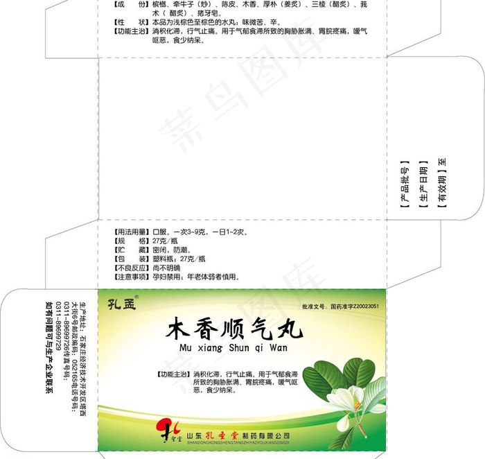 药品包装图片
