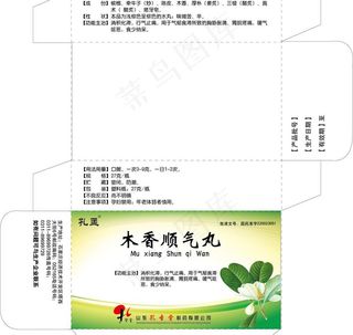 药品包装图片