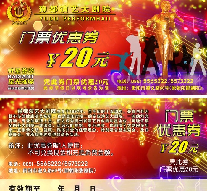 优惠券图片(320X210)cdr矢量模版下载