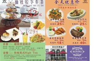 西餐厅节日菜单图片