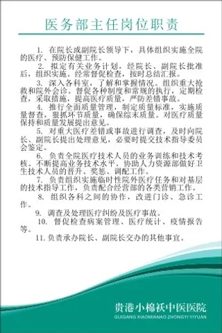 小棉袄中医院制度8