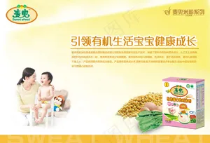 乳铁蛋白有机米粉PSD分层模