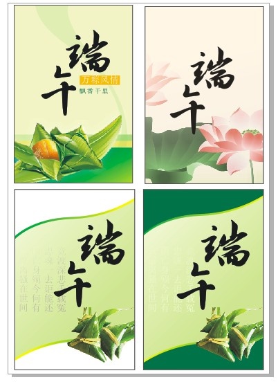 端午节cdr矢量模版下载