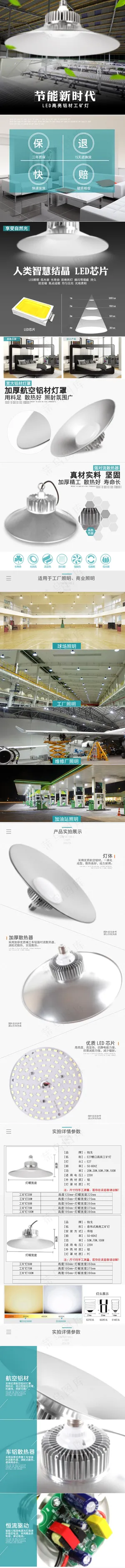 悬吊式工矿灯高亮款详情页天猫淘宝灯泡灯具 悬吊式工矿灯高亮款详情页天猫淘宝灯泡灯具