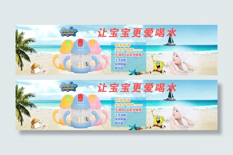 水杯海报psd模版下载