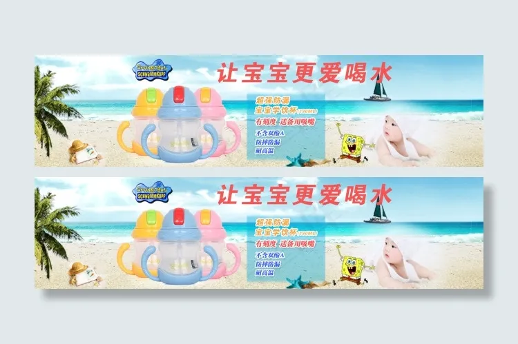 水杯海报psd模版下载