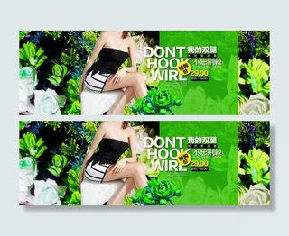 淘宝女装促销海报