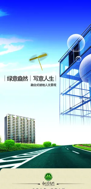 地产展板开盘图片 地产展板开盘图片