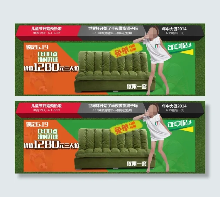 家具家居年中大促专题设计psd模版下载