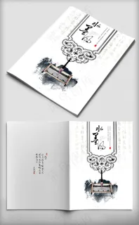 2017年中国风水墨画册封面设计P...