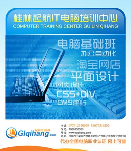 电脑培训psd模版下载