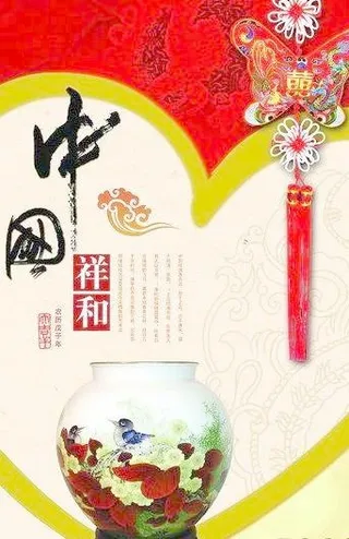 喜庆中国结 中国传统风格psd模板...