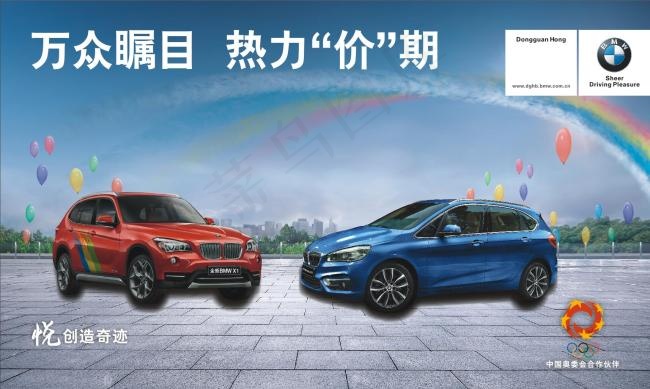 BMW X1 2系 宝马 全新(210X297)cdr矢量模版下载