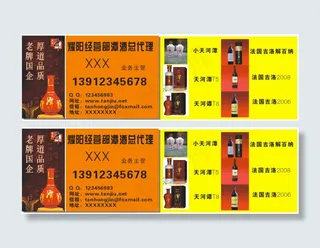 耀阳经营部潭酒总代理