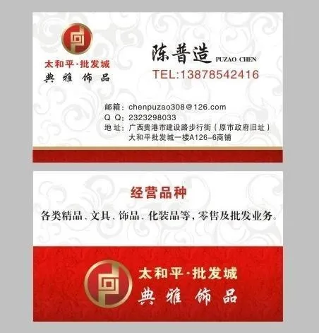 名片图片cdr矢量模版下载