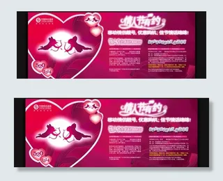 移动心创意广告图片