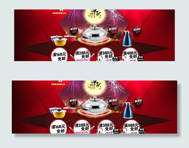 淘宝厨具首页设计海报图片