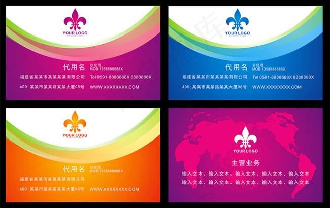 科技系列名片背景矢量图cdr矢量模版下载