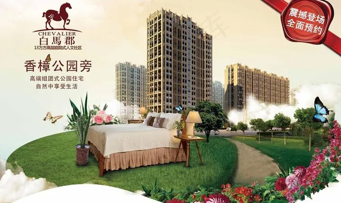 地产 白马郡图片(5433X3543(DPI:300))psd模版下载